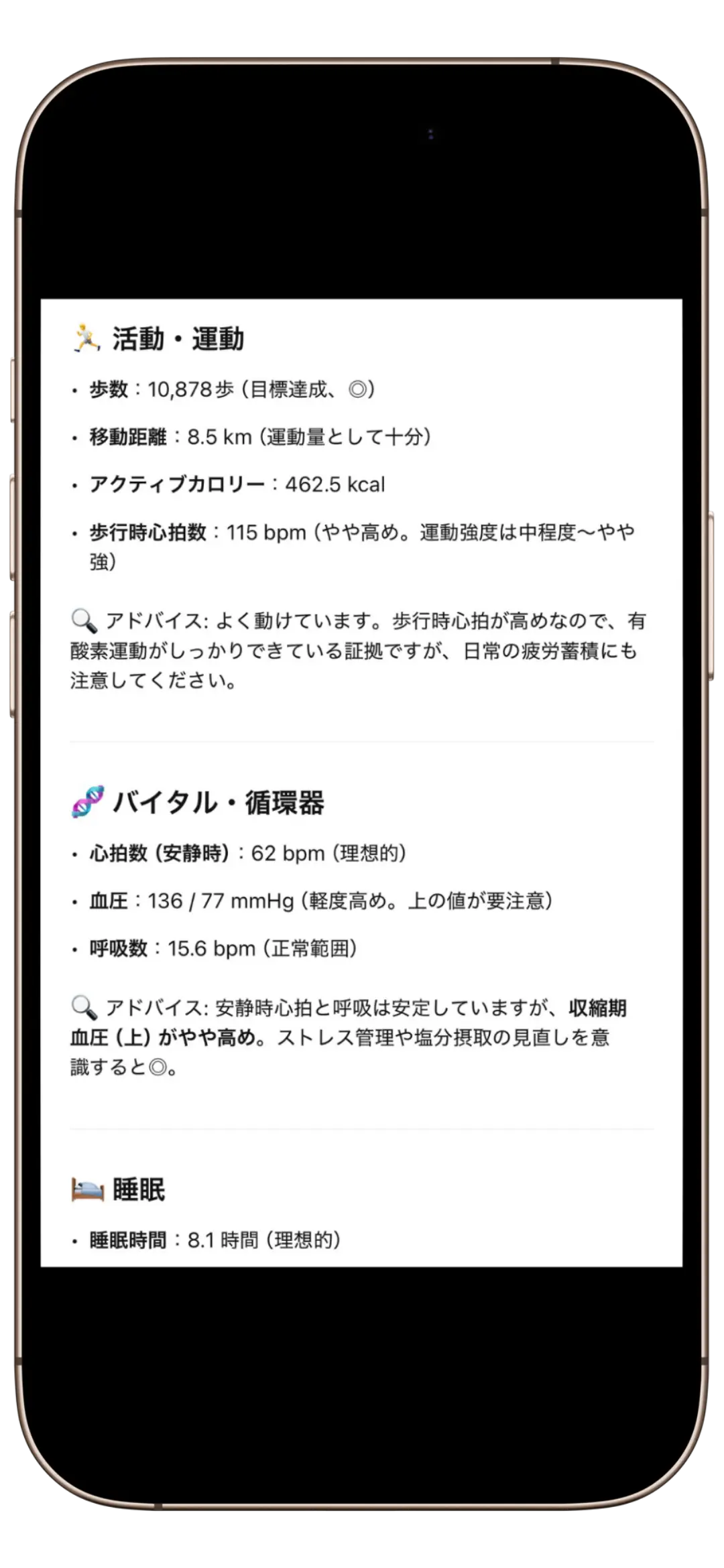 CopyVitals 出力例
